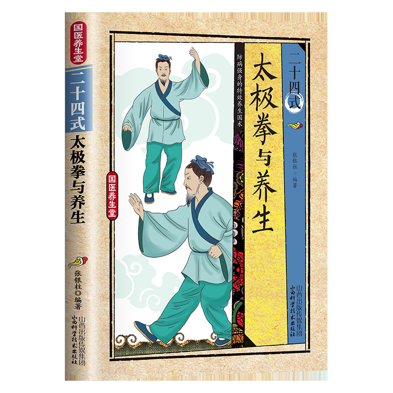 24 Style Tai Chi and Health Ex - Health & Wellness Services At Western University Photos ulasan dan harga