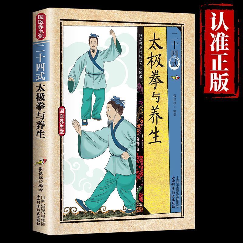 24 Style Tai Chi and Health Ex - Health & Wellness Services At Western University Photos ulasan dan harga