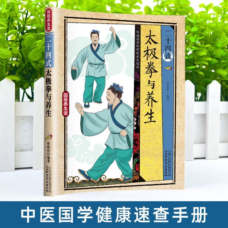 24 Style Tai Chi and Health Ex - Health & Wellness Services At Western University Photos ulasan dan harga