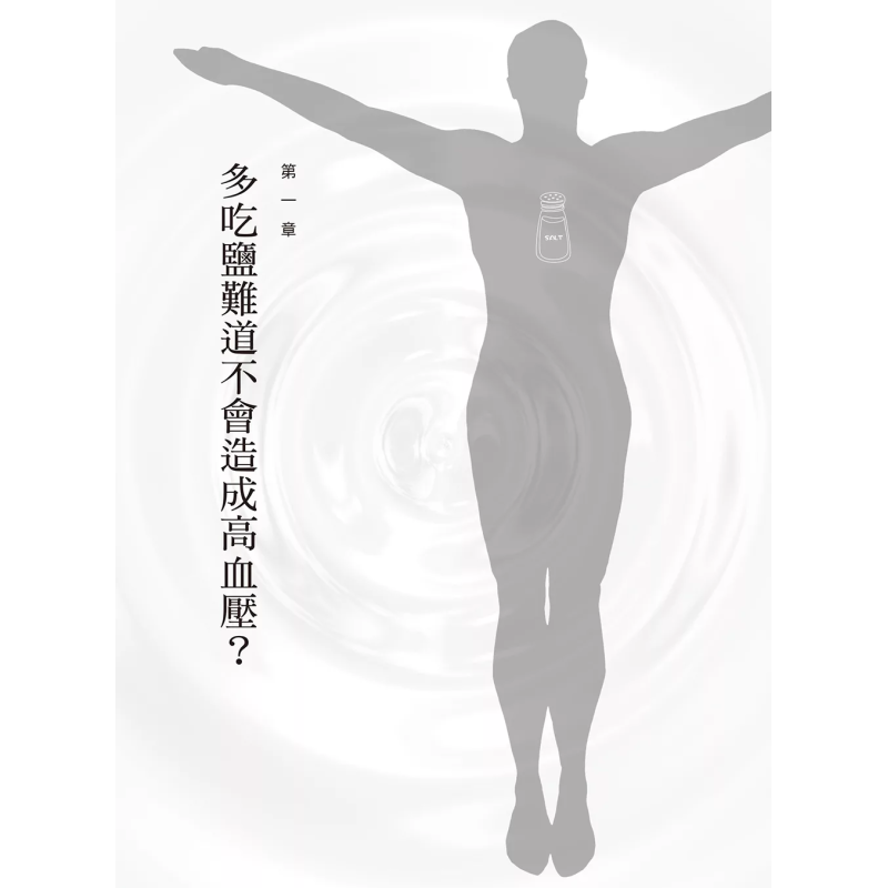 The Healing Miracle Of Salt  A - Health & Wellness Services At Western University Photos ulasan dan harga